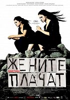 Ženy pláčou – plakát filmu