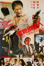 Msta v Hong-Kongu – plakát filmu