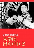 Daigaku wa deta keredo – plakát filmu