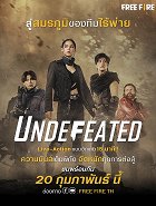 Garena Free Fire Undefeated – plakát filmu