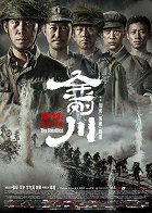 Sacrifice – plakát filmu