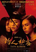 Nina Wu – plakát filmu