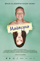 Opice – plakát filmu