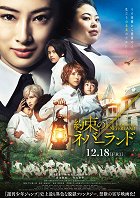 Jakusoku no Neverland – plakát filmu
