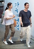 Jayuui eondeok – plakát filmu