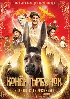 Koňok-Gorbunok – plakát filmu