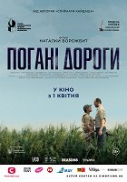Na špatné cestě – plakát filmu