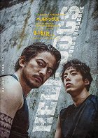 Hell Dogs – plakát filmu