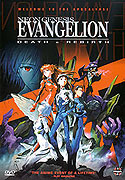 Shin seiki Evangelion Gekijōban: Shi to shinsei – plakát filmu