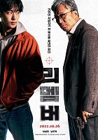 Limembeo – plakát filmu