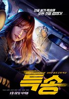 Teuksong – plakát filmu