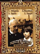 Radosti a strasti malého lorda – plakát filmu