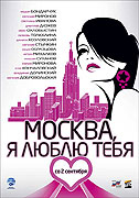 Moskva, ja ljublju těbja! – plakát filmu