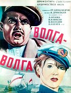 Volha, Volha – plakát filmu