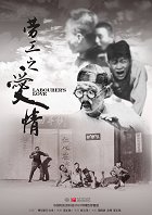Zhi guo yuan – plakát filmu