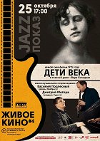 Děti věka – plakát filmu