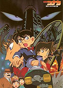 Meitantei Conan: Tokei jikake no matenrō – plakát filmu