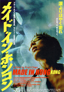 Xianggang zhizao – plakát filmu