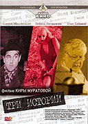 Tři příběhy – plakát filmu