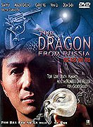 Gong chang fei long – plakát filmu