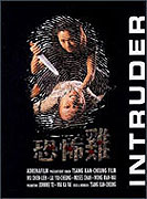 Kong bu ji – plakát filmu