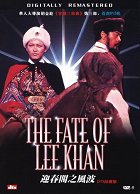 Ying chun ge zhi Fengbo – plakát filmu