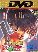 Liang ge zhi neng huo yi ge – plakát filmu