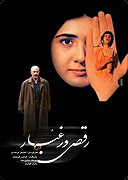 Raghs Dar Ghobar – plakát filmu