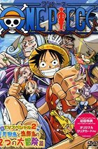 One Piece: Mamore! Saigo no ōbutai – plakát filmu