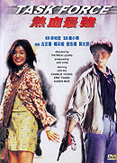 Yit huet jui keung – plakát filmu