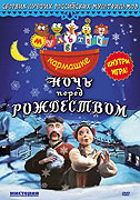 Noč pěred Rožděstvom – plakát filmu