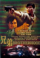 Brotherhood – plakát filmu