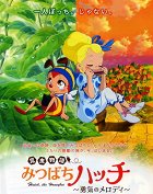 O statečné včelce – plakát filmu