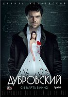 Dubrovskij – plakát filmu