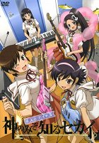 Kami nomi zo shiru sekai: 4-nin to Idol – plakát filmu