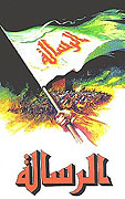 Al-risâlah – plakát filmu