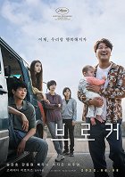 Prostředník – plakát filmu