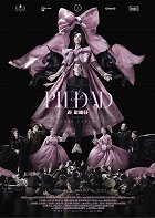 Pieta – plakát filmu