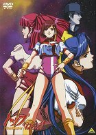Top o nerae! Gunbuster – plakát filmu