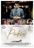 Krejčí – plakát filmu
