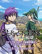 Magi: Sinbad no Bóken – plakát filmu