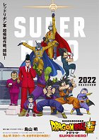 Dragon Ball Super: Super Hero – plakát filmu