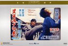 Huang Fei-hong xiao lin quan – plakát filmu