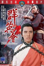 Qun ying hui – plakát filmu