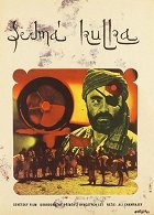 Sedmá kulka – plakát filmu