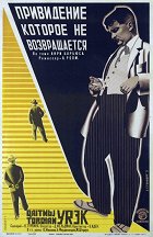 Lidský arsenál – plakát filmu