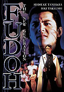 Gokudō sengokushi: Fudō – plakát filmu