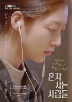 Honja saneun salamdeul – plakát filmu
