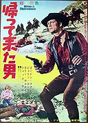 Return of the Frontiersman – plakát filmu