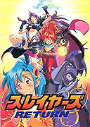 Slayers Return – plakát filmu